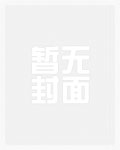 我从山中来 np